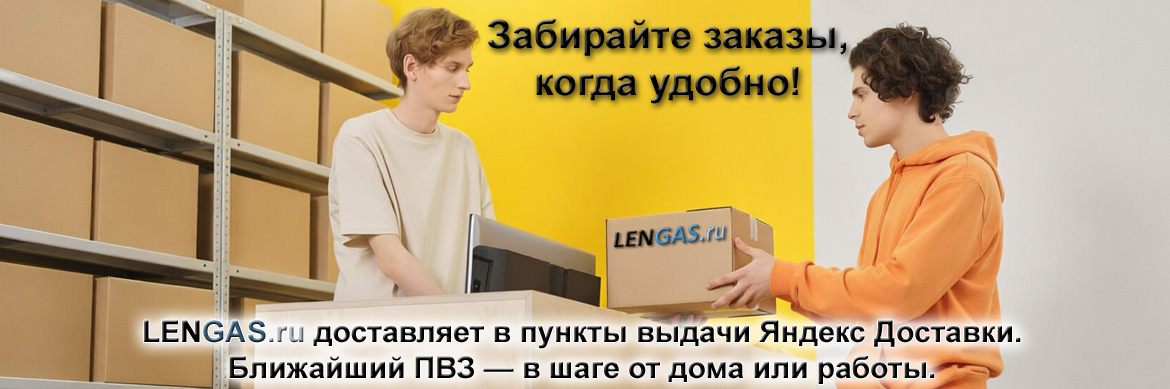 dostavka1